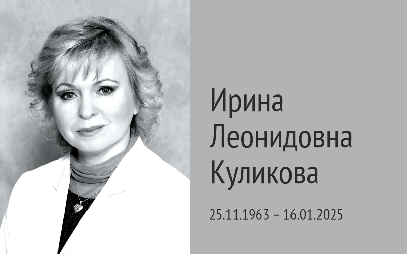 Светлая память....
