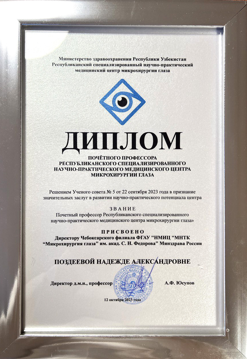 В Узбекистане прошёл III Международный офтальмологический конгресс