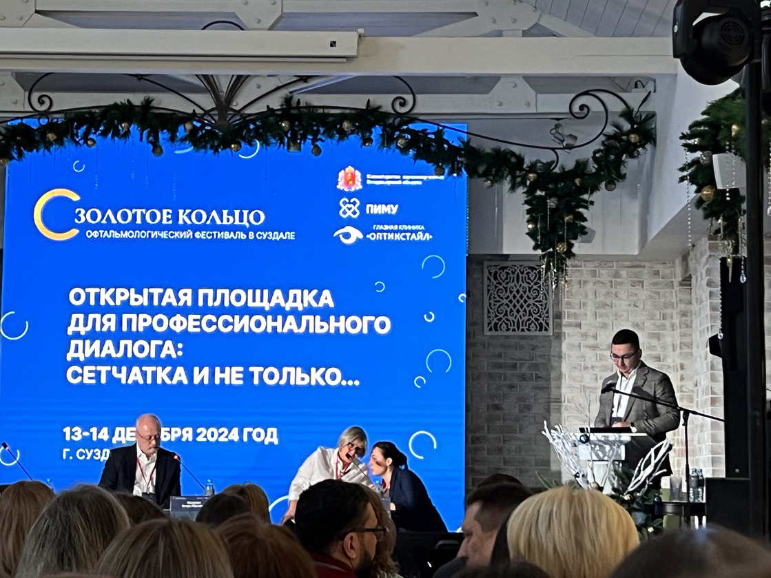 Первый офтальмологический фестиваль в Суздале