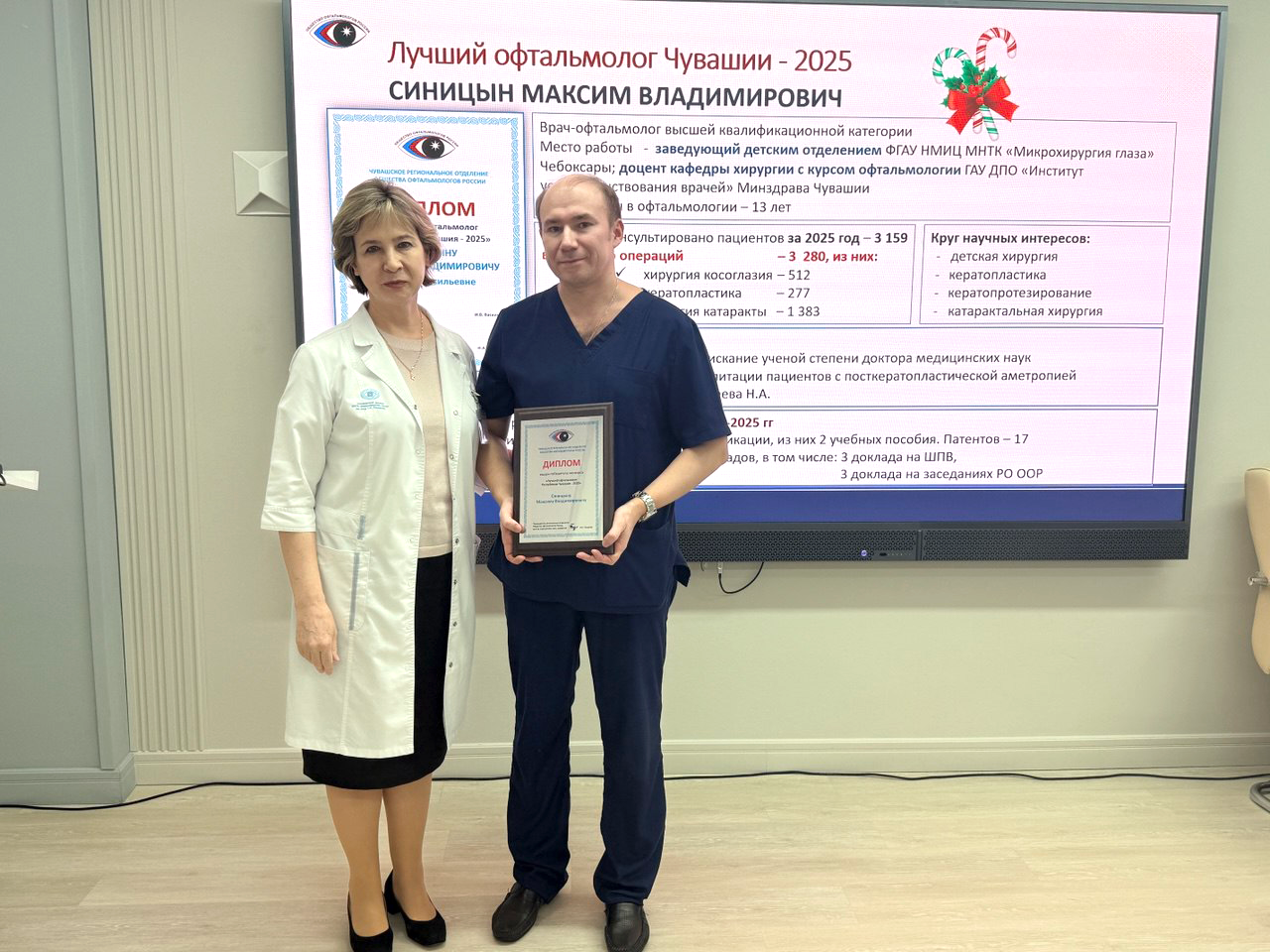 Максим Владимирович Синицын стал «Лучшим офтальмологом Чувашии 2025 года»