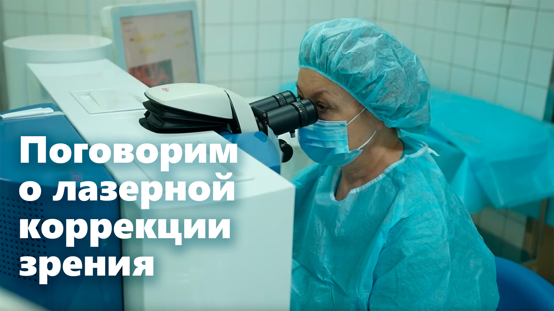 Программа «По Существу»