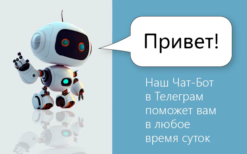 Ваш помощник b