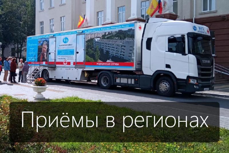 Региональные представители Региональные представители | | МНТК “Микрохирургия глаза"