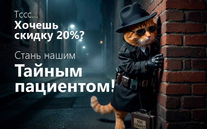 Стань нашим тайным пациентом! | Новости | МНТК “Микрохирургия глаза"