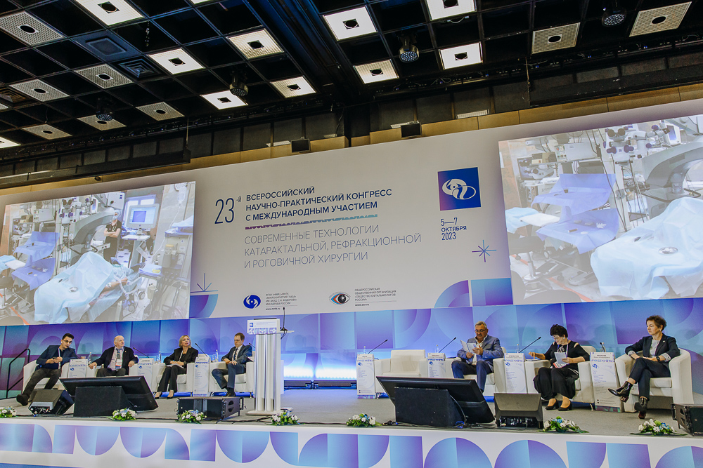 В Москве состоялся 23-й Всероссийский конгресс #Катаракта2023