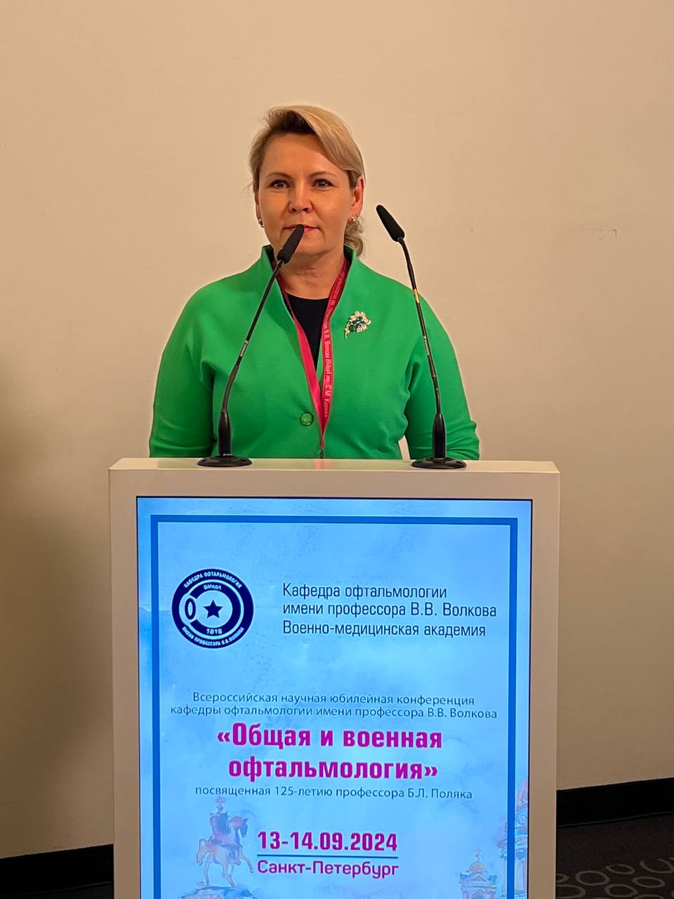 Чебоксары−Санкт-Петербург: участие в Юбилейной научно-практической конференции