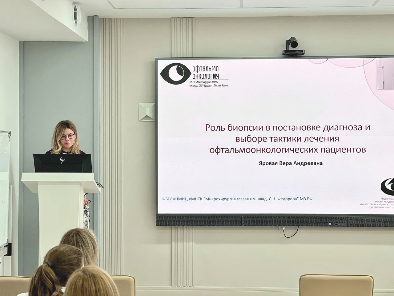 В МНТК-Чебоксары состоялось заседание Чувашского отделения Общества офтальмологов России