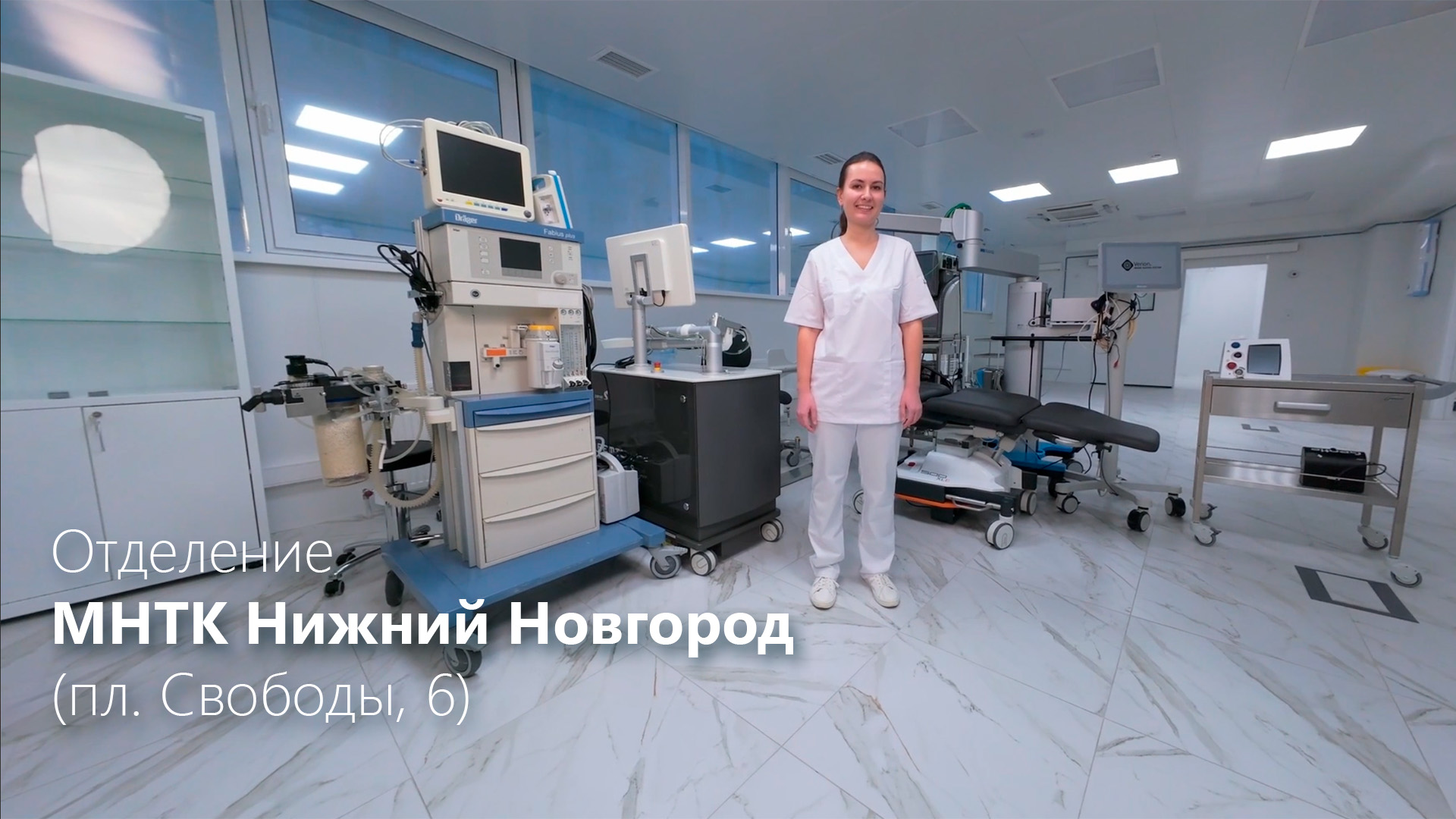 Открытие отделения МНТК Нижний Новгород