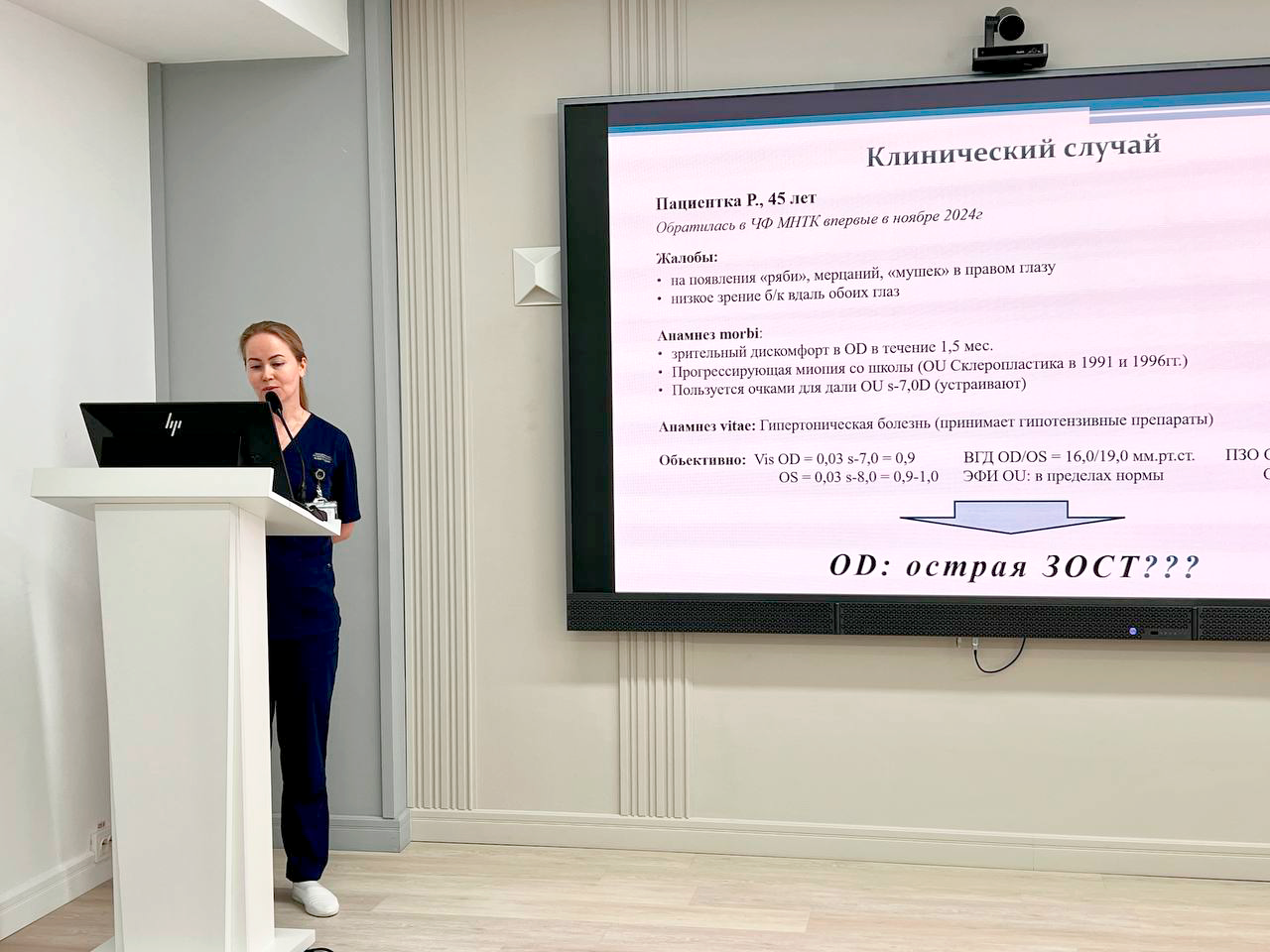 В МНТК-Чебоксары состоялось заседание Чувашского отделения Общества офтальмологов России