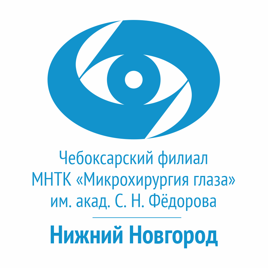 МНТК Нижний Новгород. Отделение Чебоксарского филиала МНТК Микрохирургия глаза