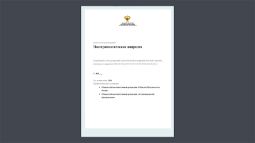 Клинические рекомендации, посттравматическая аниридия