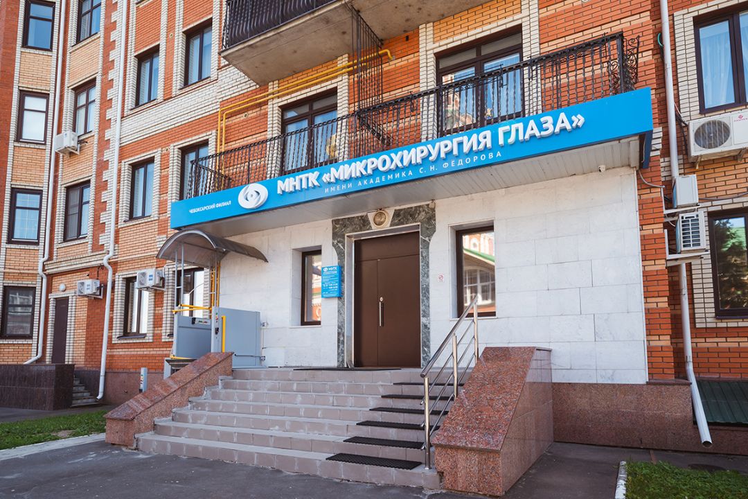 МНТК Микрохирургия глаза Йошкар-Ола