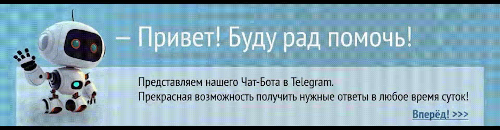 Чат-Бот МНТК-Чебоксары