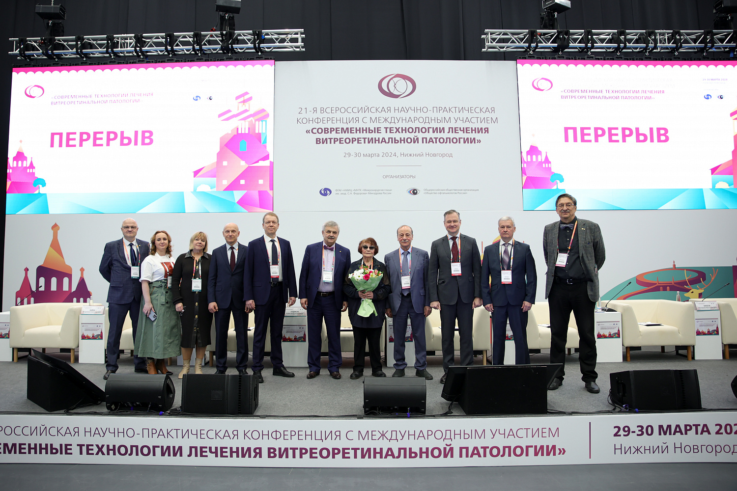 Нижний Новгород объединил участников 21-й Всероссийской научно-практической конференции с международным участием «Современные технологии лечения витреоретинальной патологии»