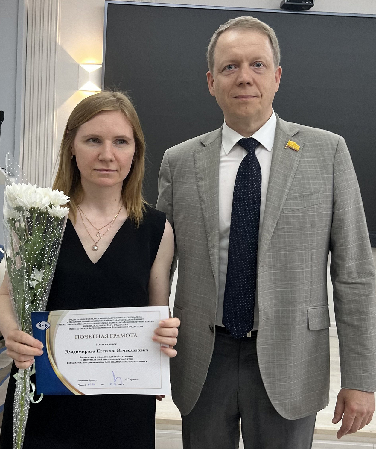 В МНТК-Чебоксары состоялось торжественное награждение сотрудников
