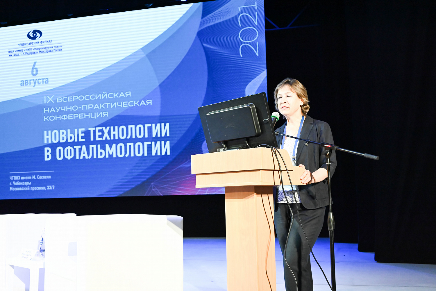 Итоги проведения IX Всероссийской научно-практической конференции «Новые технологии в офтальмологии»
