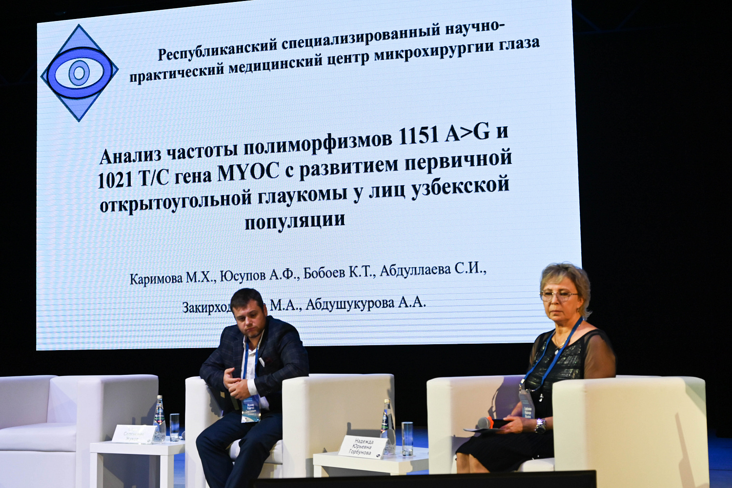 Итоги проведения IX Всероссийской научно-практической конференции «Новые технологии в офтальмологии»