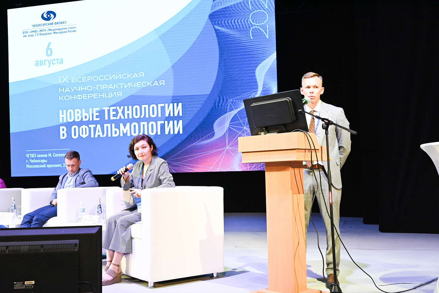 Итоги проведения IX Всероссийской научно-практической конференции «Новые технологии в офтальмологии»