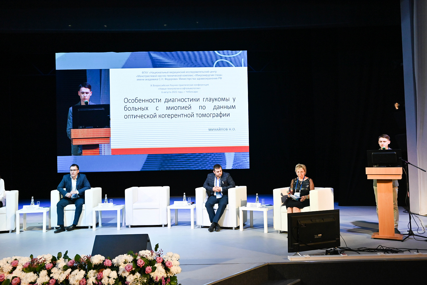 Итоги проведения IX Всероссийской научно-практической конференции «Новые технологии в офтальмологии»