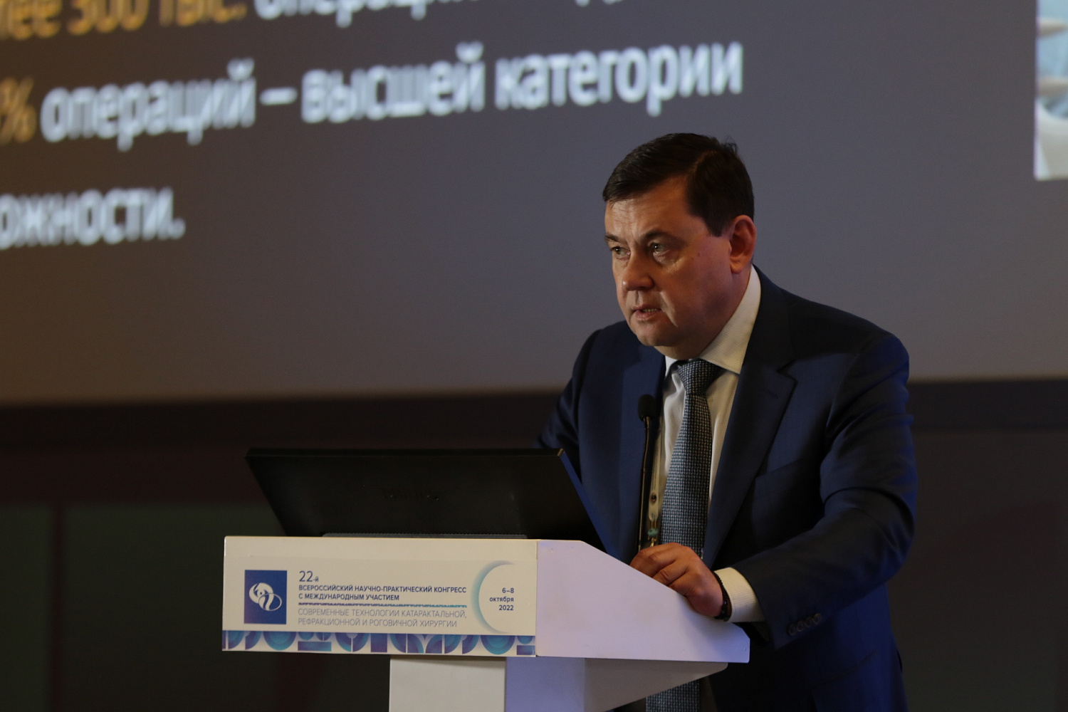 Офтальмохирурги страны встретились на конгрессе в Москве