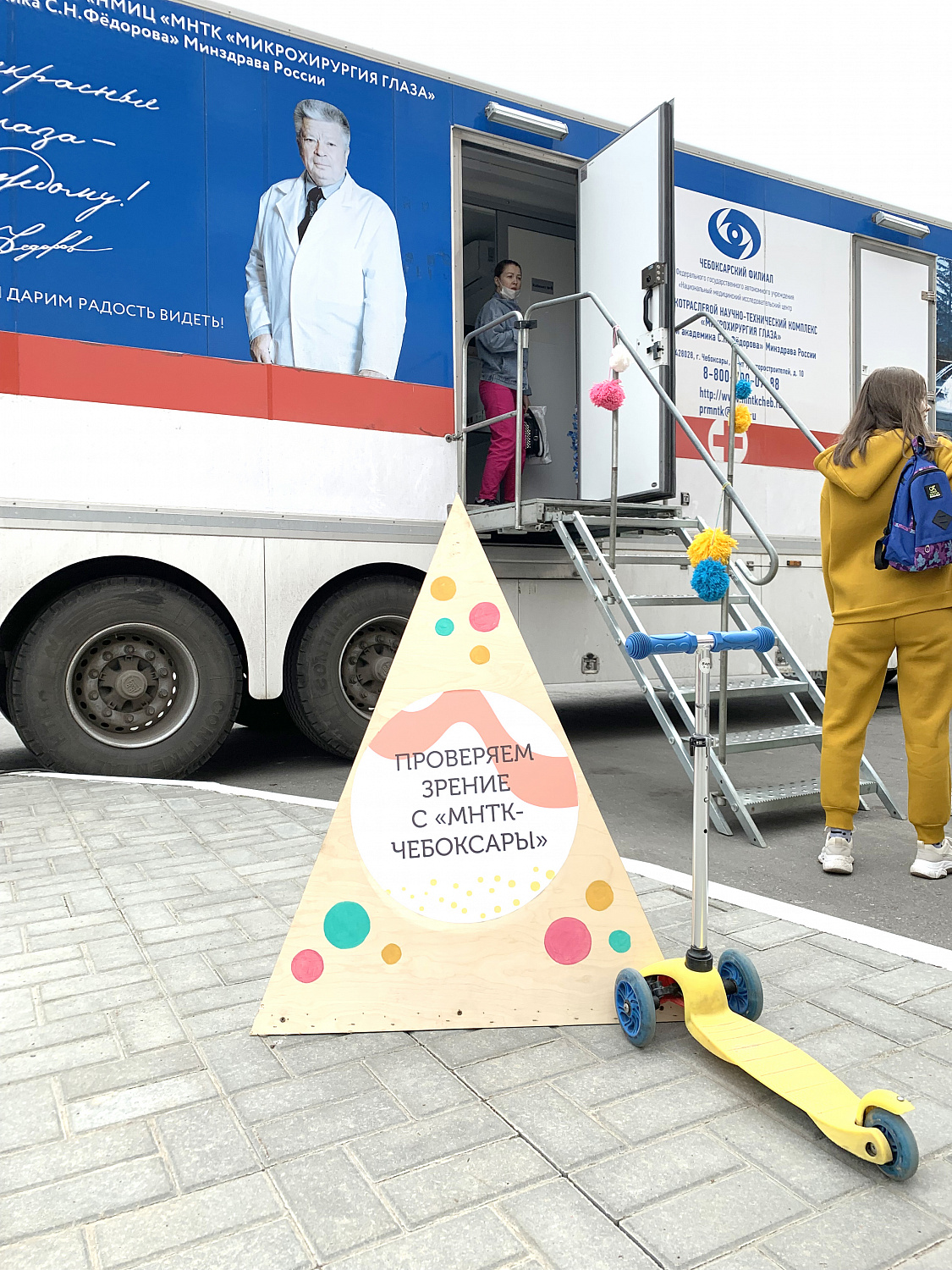 В день защиты детей Чебоксарский филиал МНТК “Микрохирургия глаза” им. акад. С.Н. Фёдорова провел благотворительный бесплатный прием