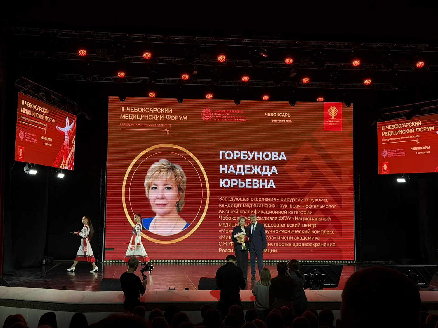 Надежда Горбунова удостоена звания «Заслуженный врач Российской Федерации»
