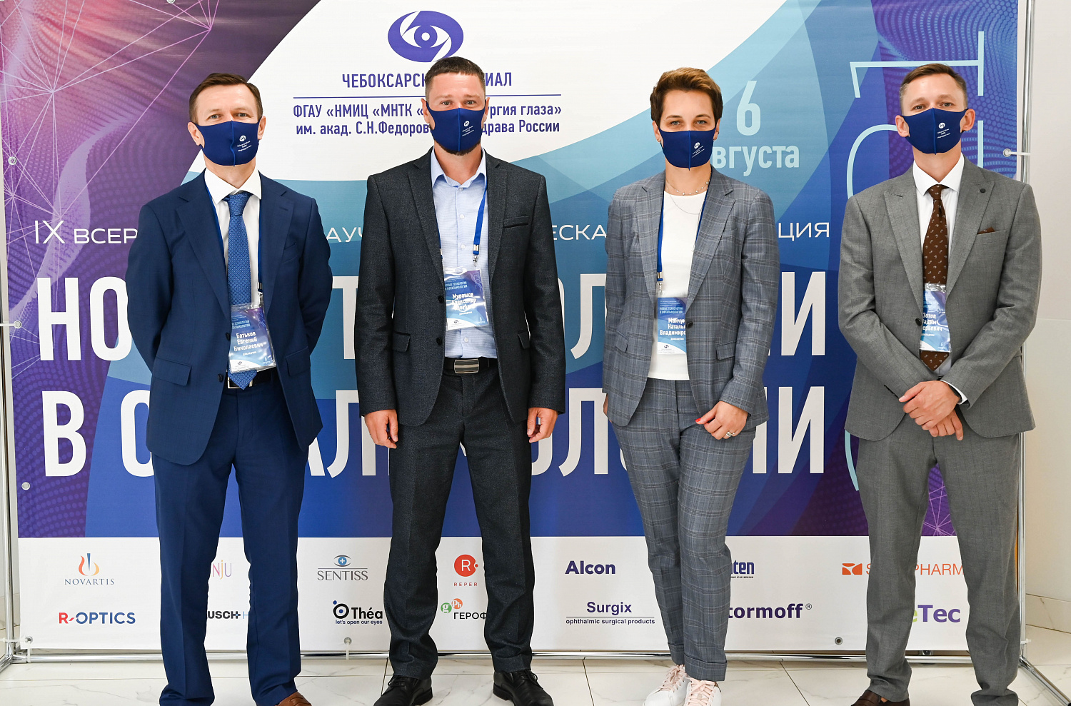 Итоги проведения IX Всероссийской научно-практической конференции «Новые технологии в офтальмологии»