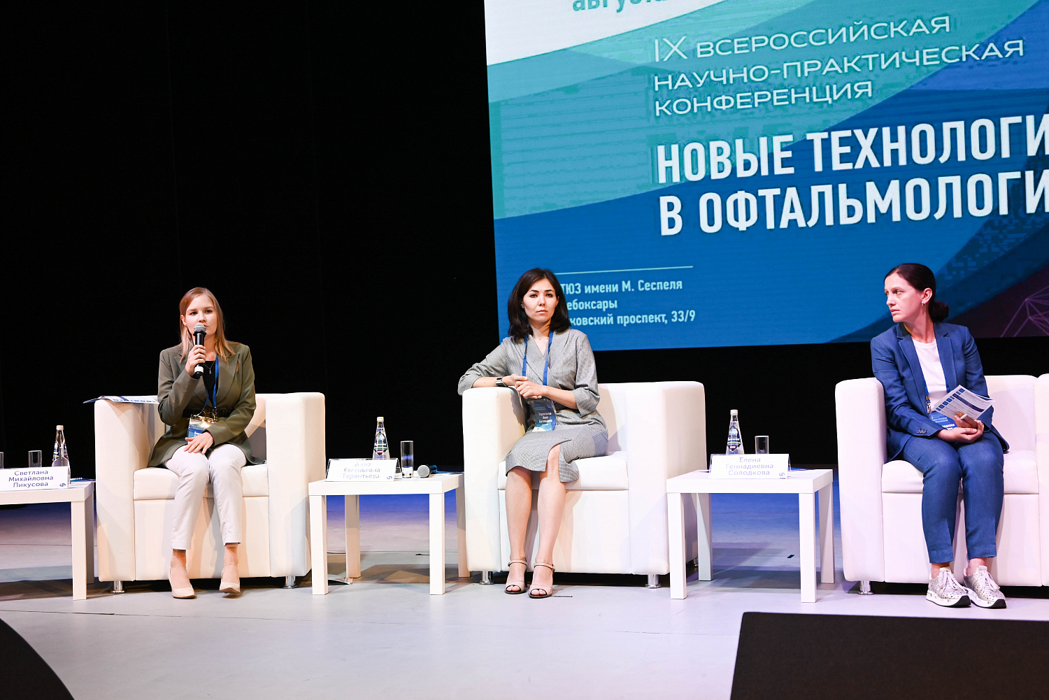 Итоги проведения IX Всероссийской научно-практической конференции «Новые технологии в офтальмологии»