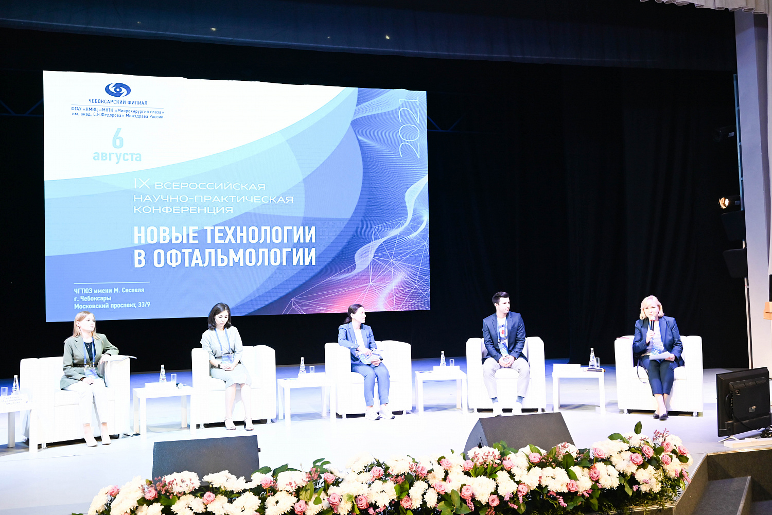 Итоги проведения IX Всероссийской научно-практической конференции «Новые технологии в офтальмологии»
