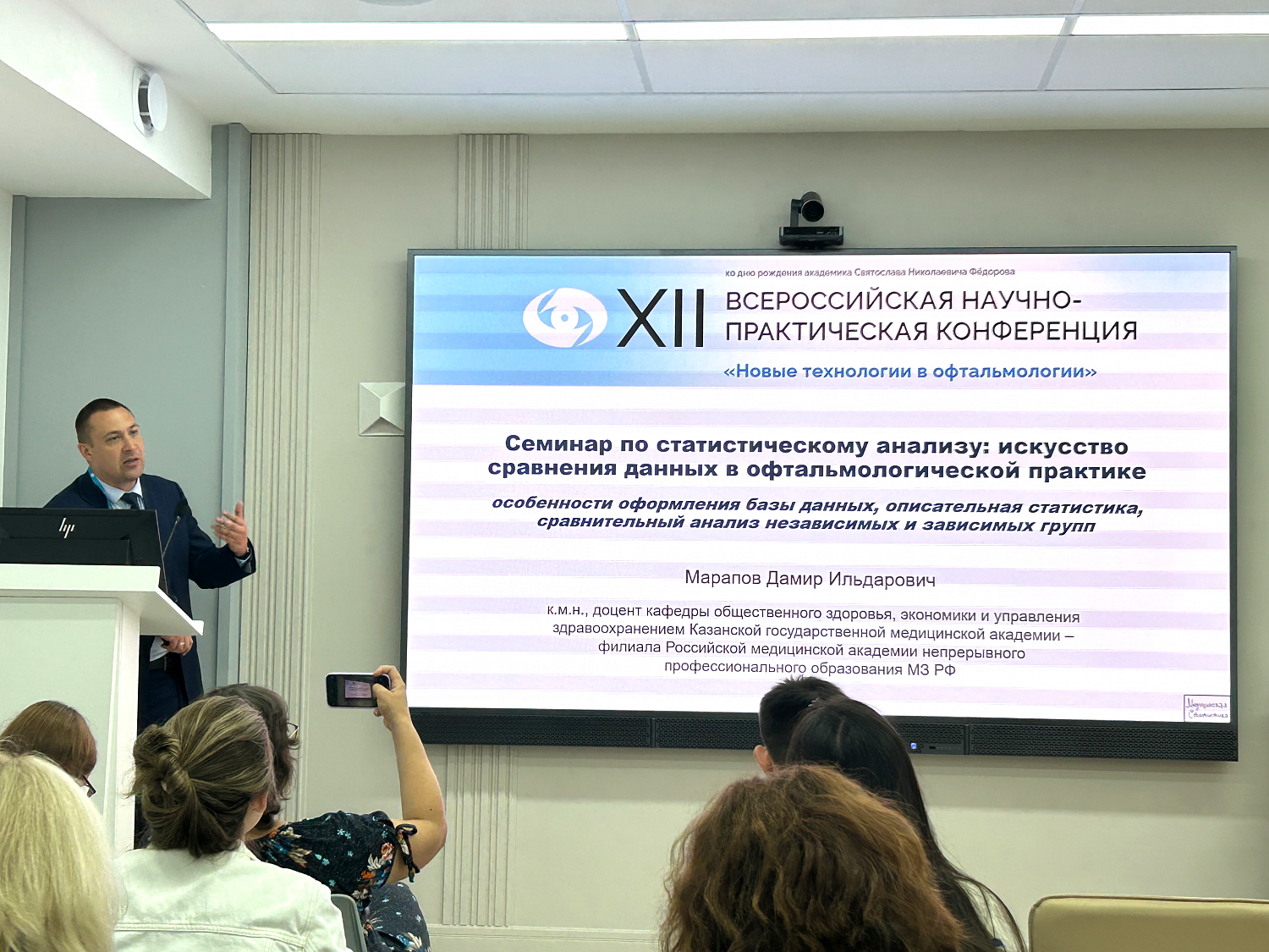 Уникальное событие в мире офтальмологии - XII Всероссийская научно-практическая конференция «Новые технологии в офтальмологии» в Чебоксарах