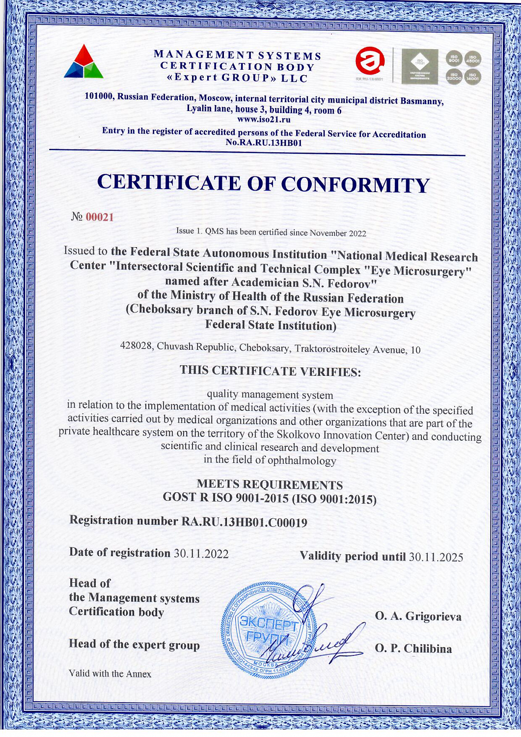 Мы получили сертификат соответствия ISO 9001:2015